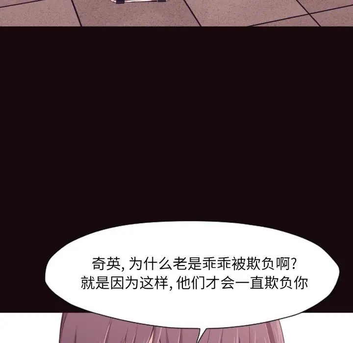 拜託!放過我吧!第6话