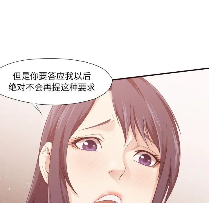 拜託!放过我吧!第7话