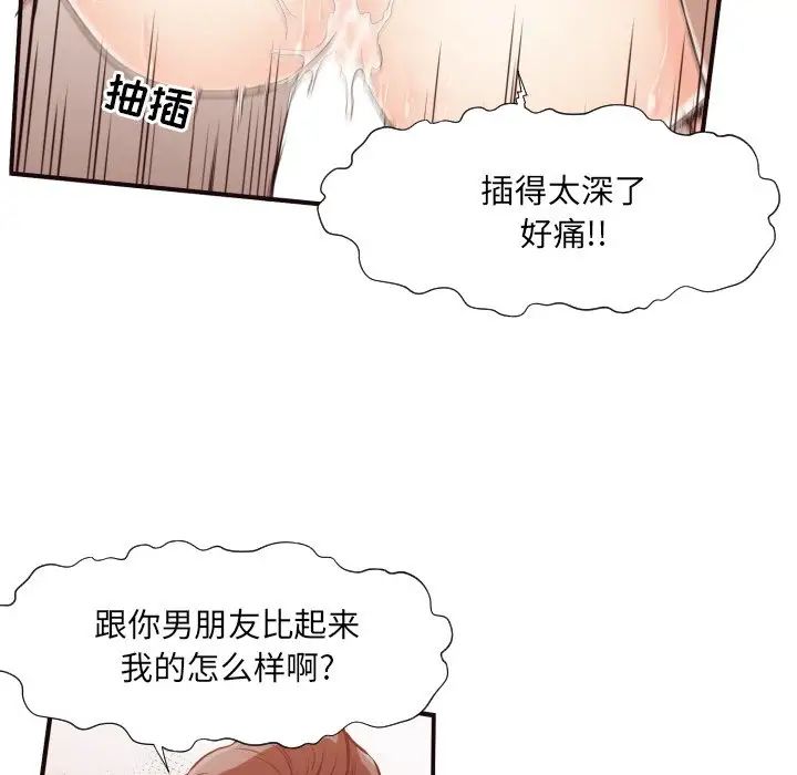 拜託!放过我吧!第7话