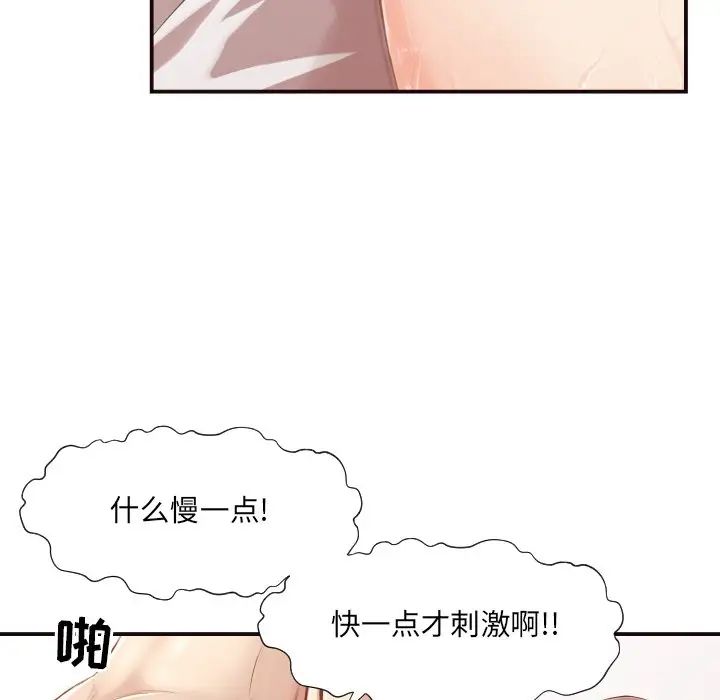 拜託!放过我吧!第7话