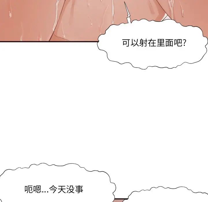 拜託!放过我吧!第7话