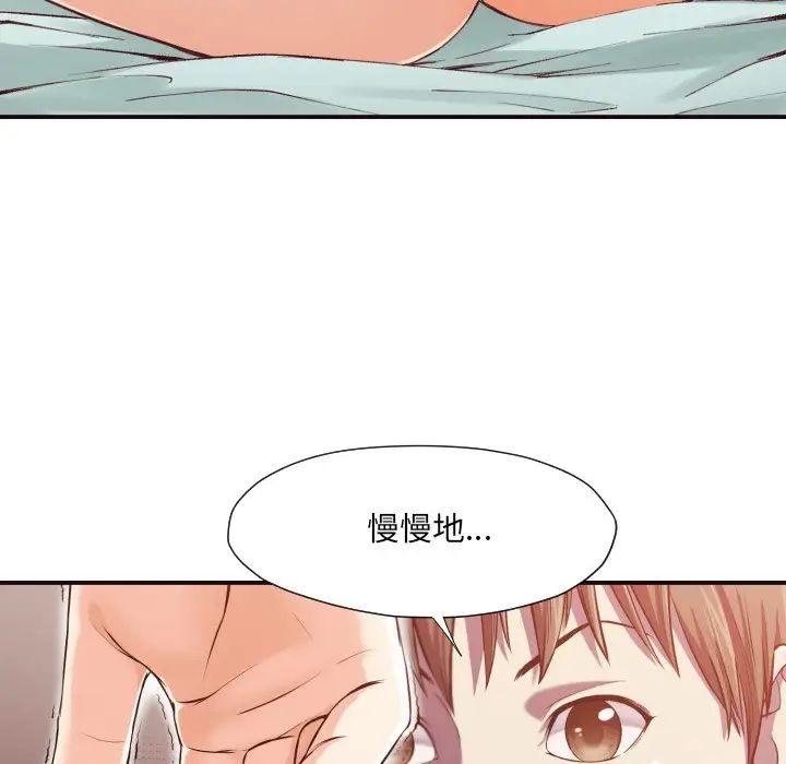 拜託!放过我吧!第7话