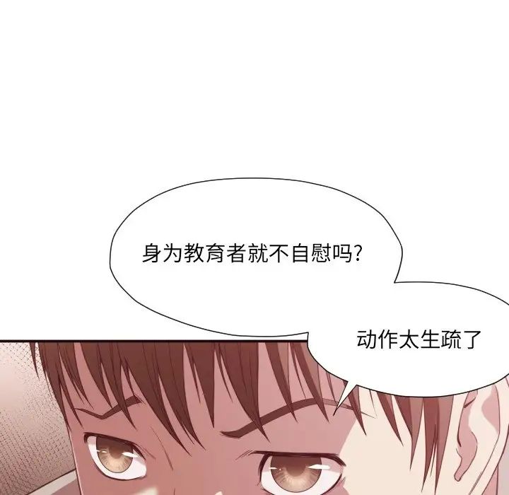 拜託!放过我吧!第8话