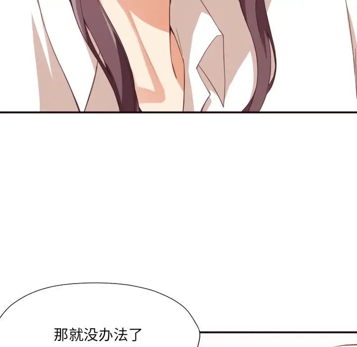 拜託!放过我吧!第8话