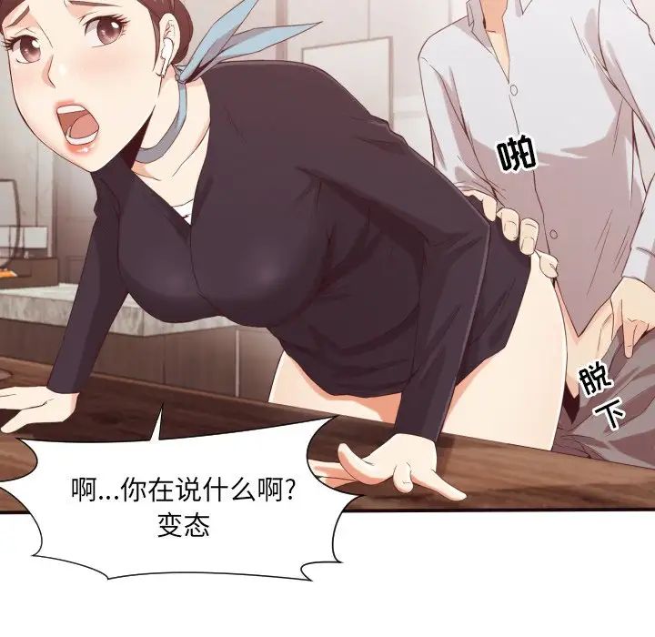 拜託!放过我吧!第8话