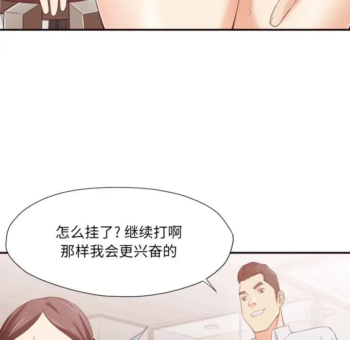 拜託!放过我吧!第8话