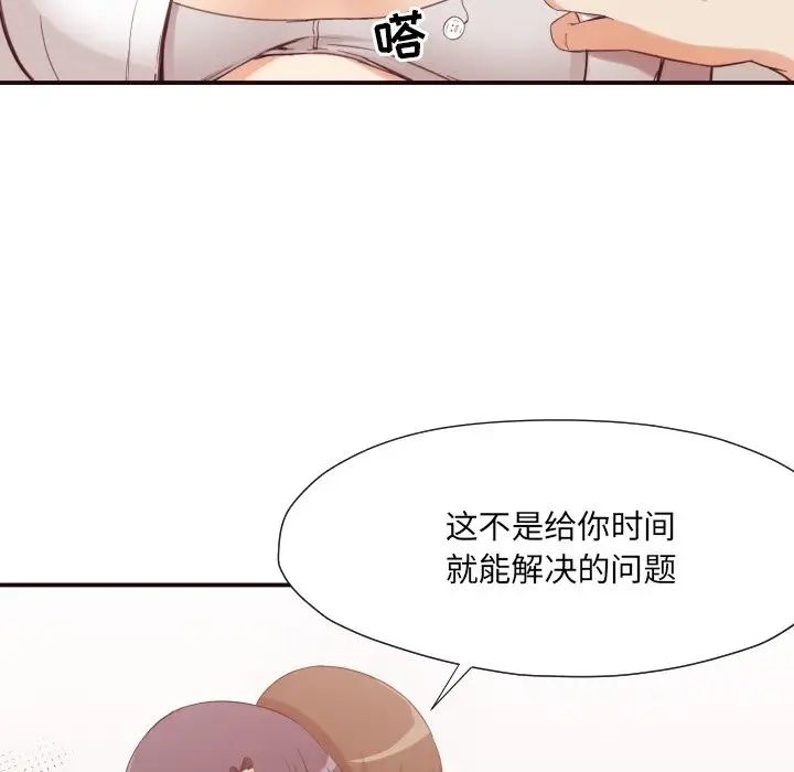 拜託!放过我吧!第8话