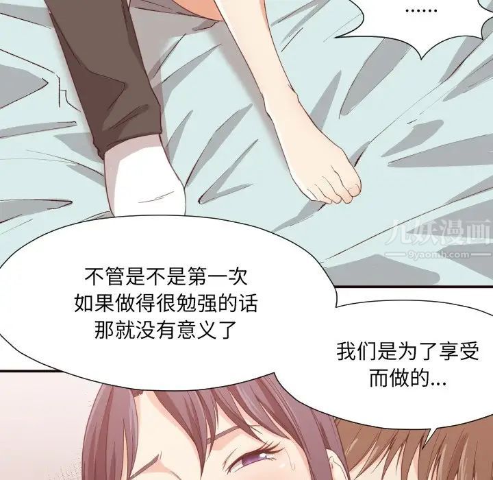 拜託!放过我吧!第8话