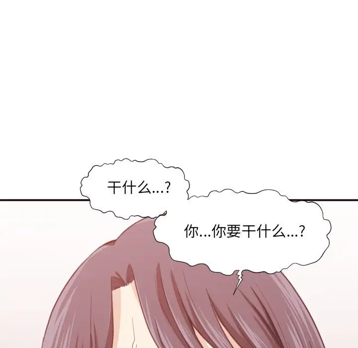 拜託!放过我吧!第8话