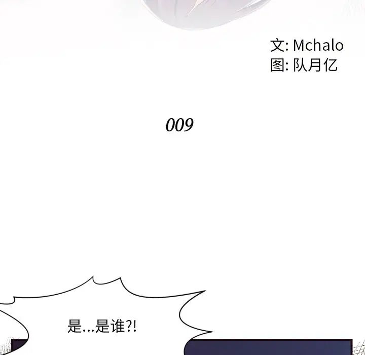 拜託!放过我吧!第9话