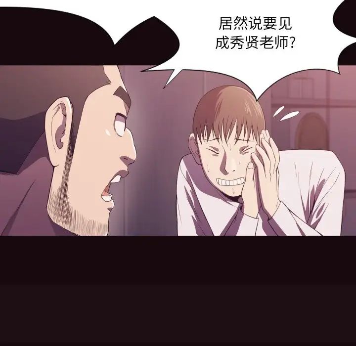 拜託!放过我吧!第9话