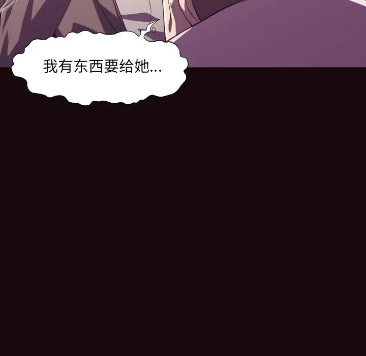 拜託!放过我吧!第9话