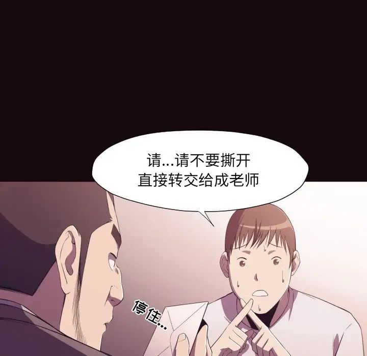 拜託!放过我吧!第9话