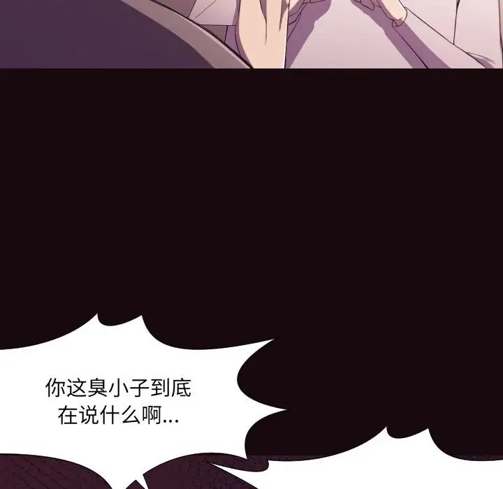 拜託!放过我吧!第9话