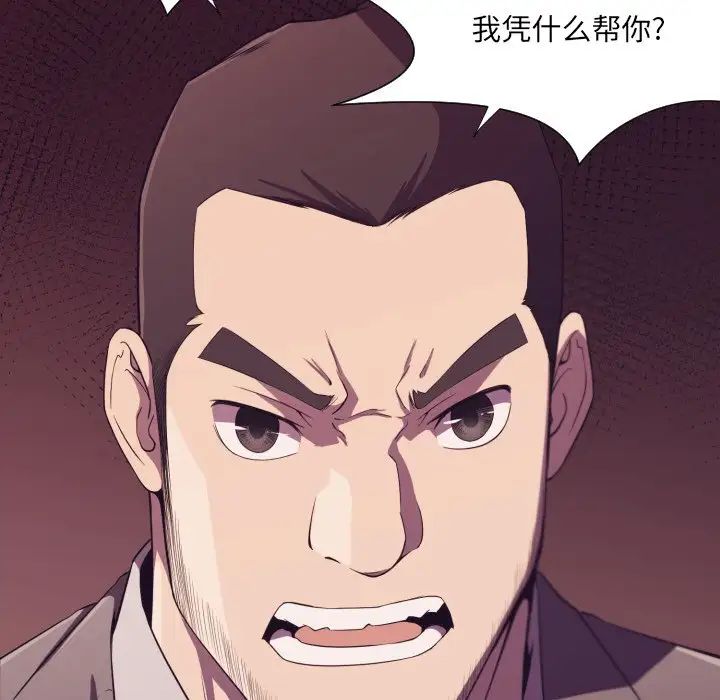 拜託!放过我吧!第9话