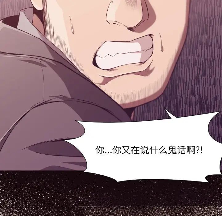 拜託!放過我吧!第9话