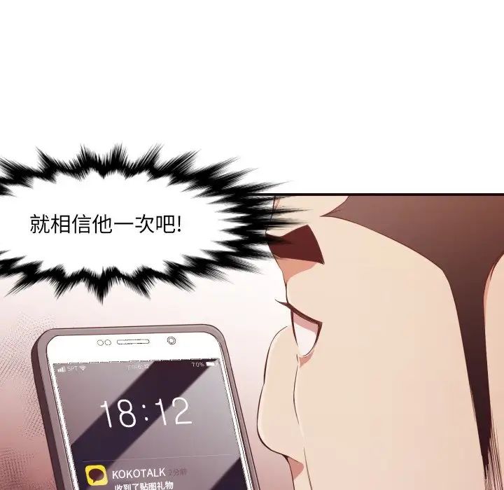 拜託!放過我吧!第9话