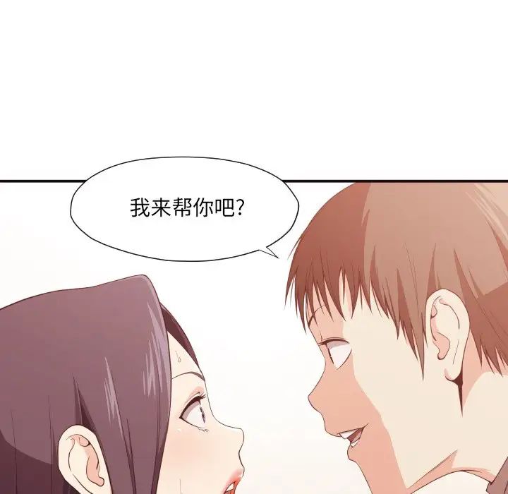 拜託!放过我吧!第9话