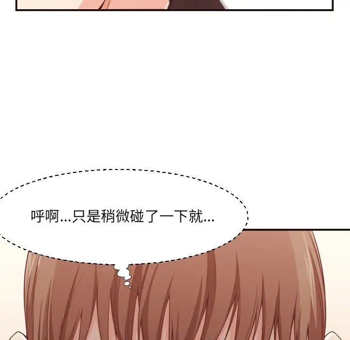 拜託!放过我吧!第9话