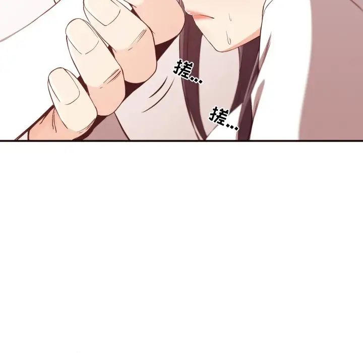 拜託!放過我吧!第9话