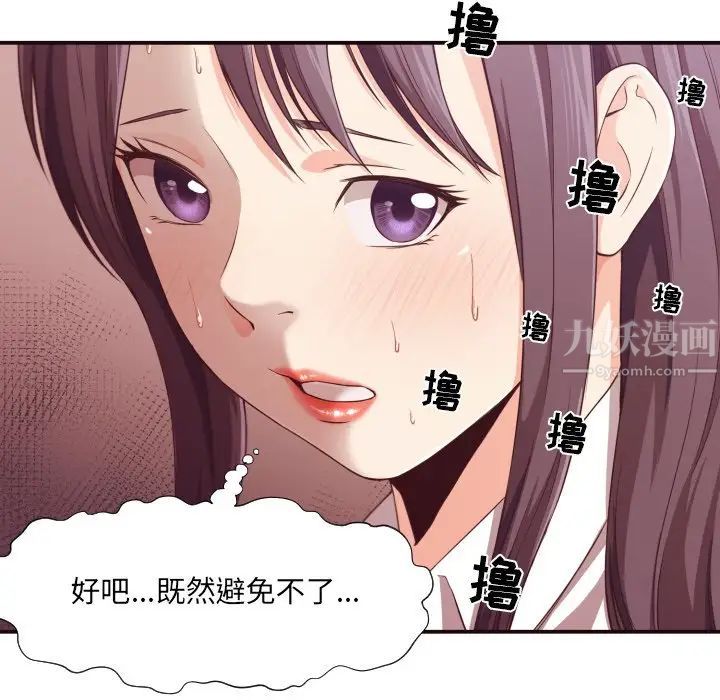 拜託!放過我吧!第9话