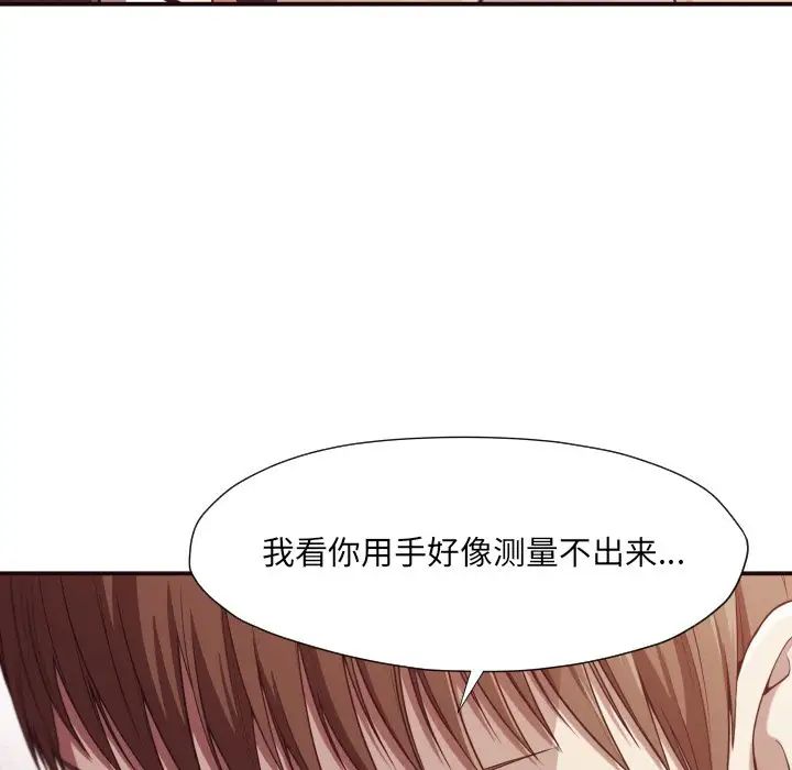 拜託!放过我吧!第9话