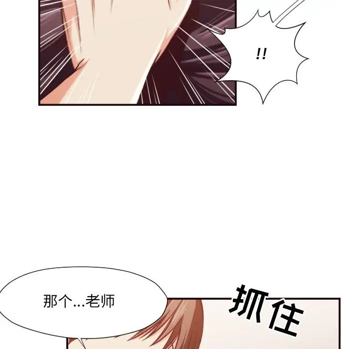 拜託!放过我吧!第10话
