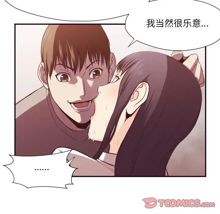 拜託!放过我吧!第10话