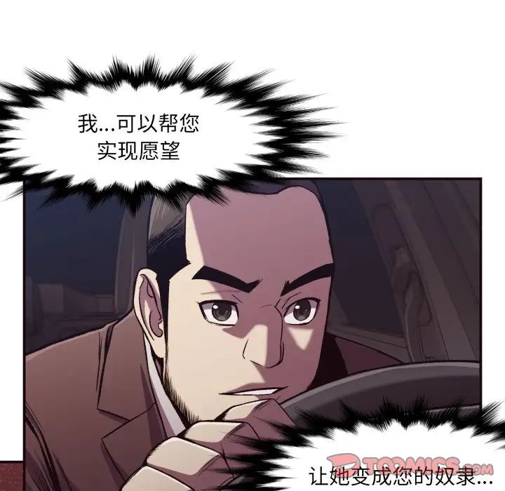 拜託!放過我吧!第10话