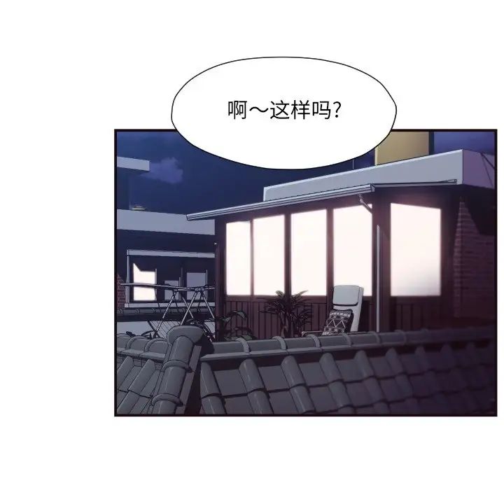 拜託!放过我吧!第10话