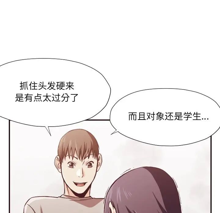 拜託!放过我吧!第10话