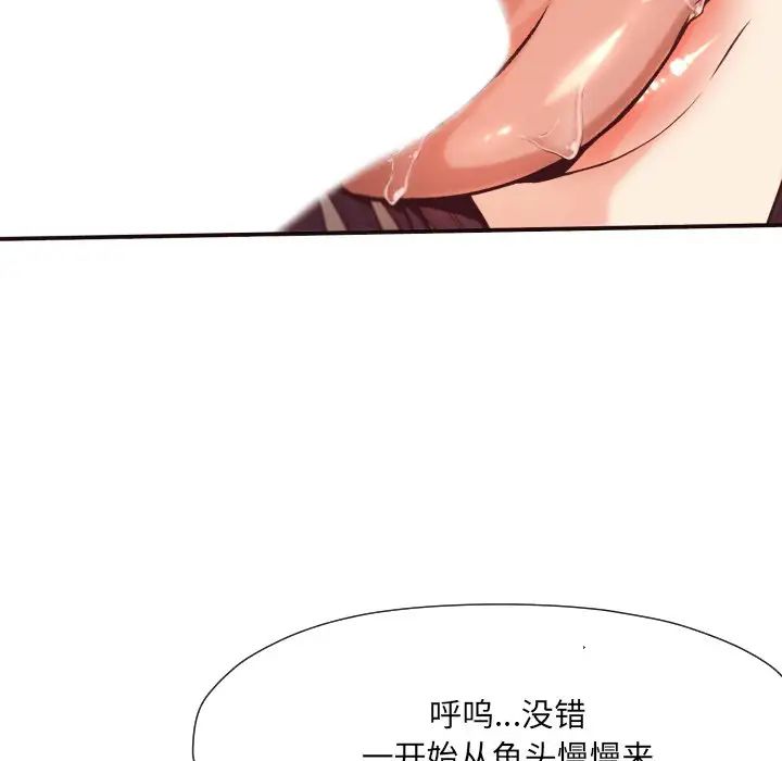 拜託!放过我吧!第10话