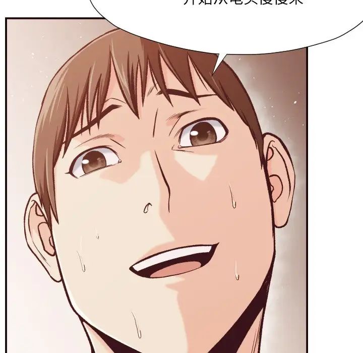 拜託!放过我吧!第10话