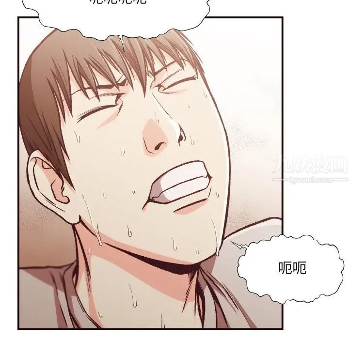 拜託!放过我吧!第10话