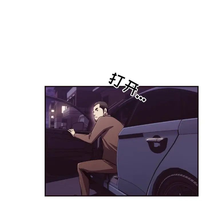 拜託!放过我吧!第10话