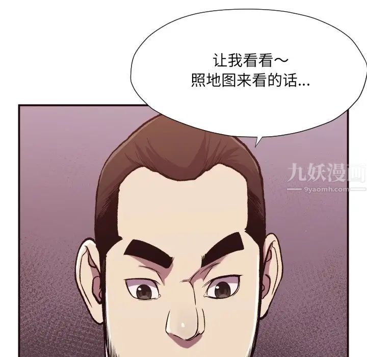 拜託!放过我吧!第10话