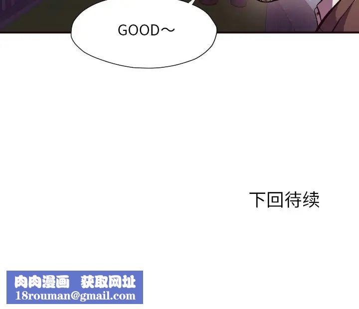 拜託!放过我吧!第10话