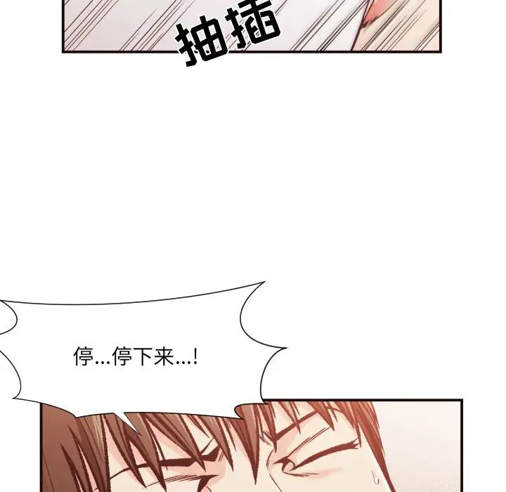 拜託!放过我吧!第11话