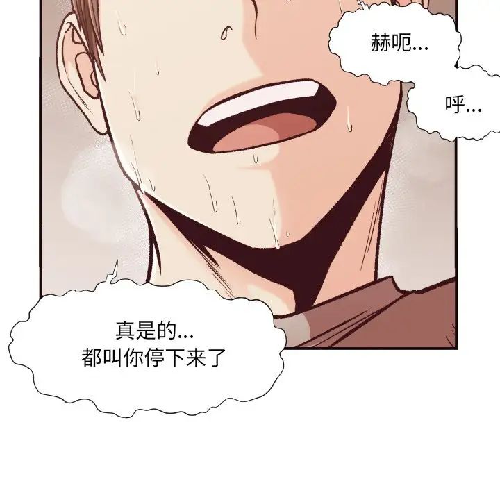 拜託!放过我吧!第11话