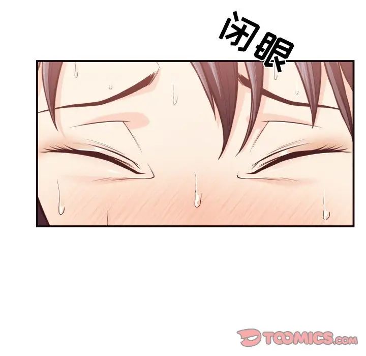 拜託!放過我吧!第11话