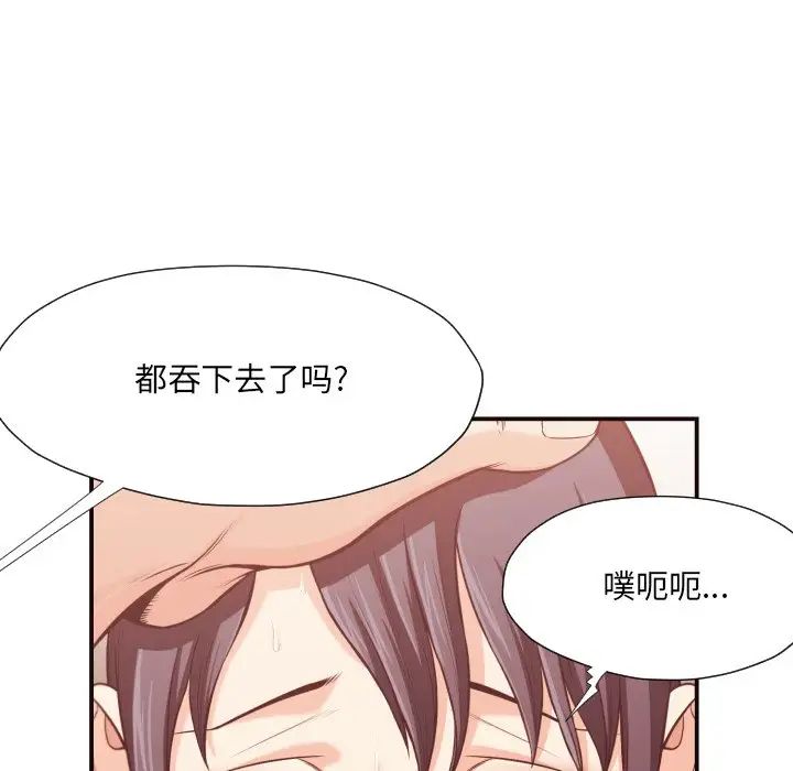 拜託!放过我吧!第11话