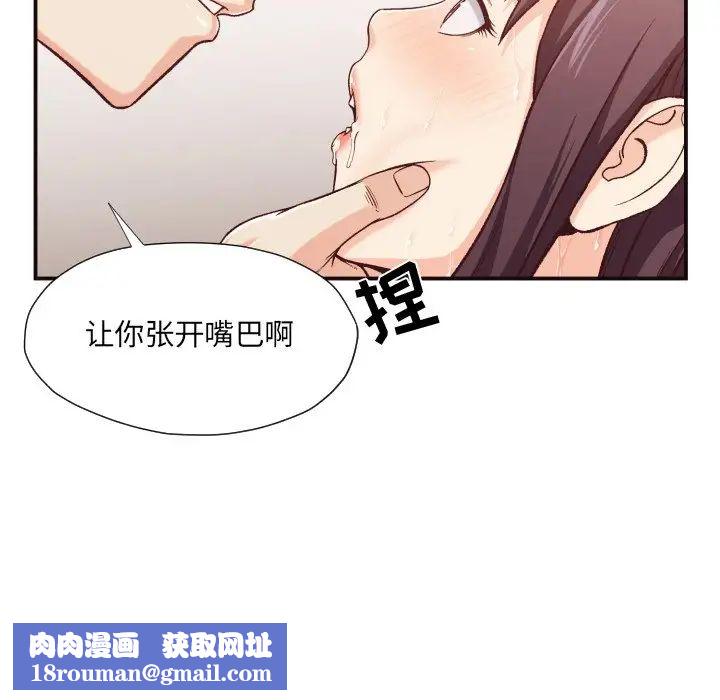 拜託!放过我吧!第11话