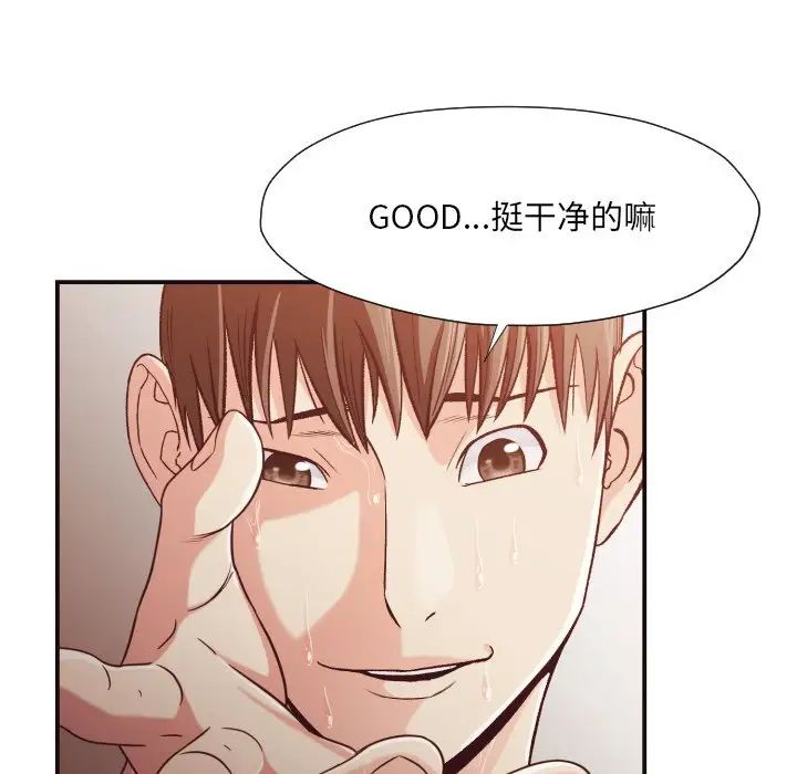 拜託!放过我吧!第11话