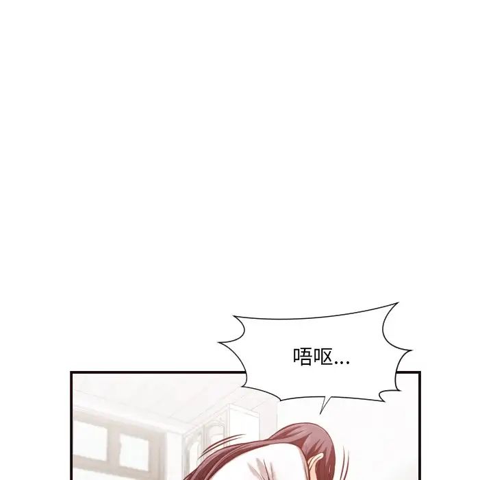 拜託!放过我吧!第11话