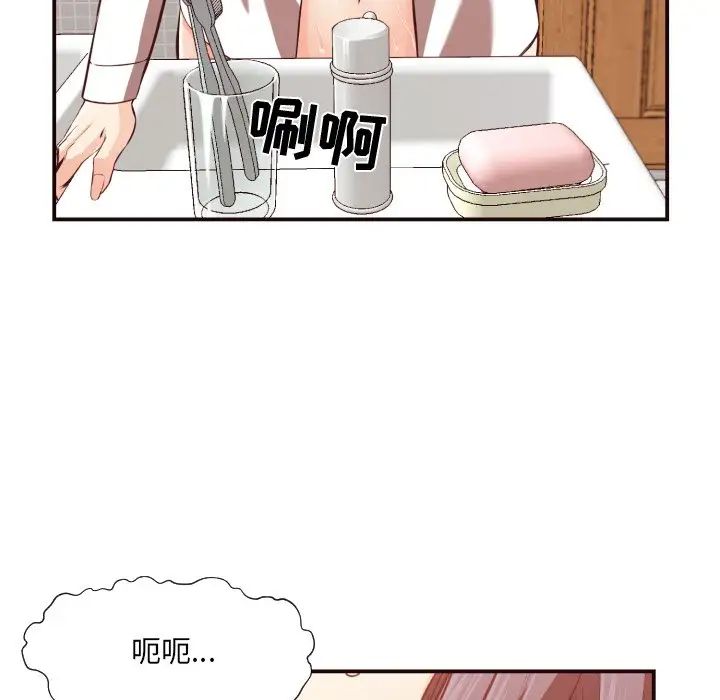 拜託!放過我吧!第11话