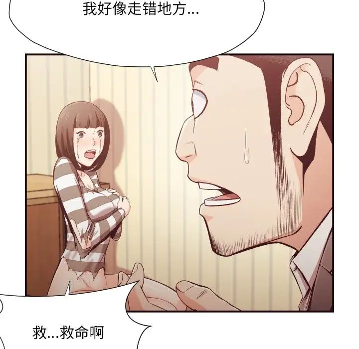 拜託!放过我吧!第12话