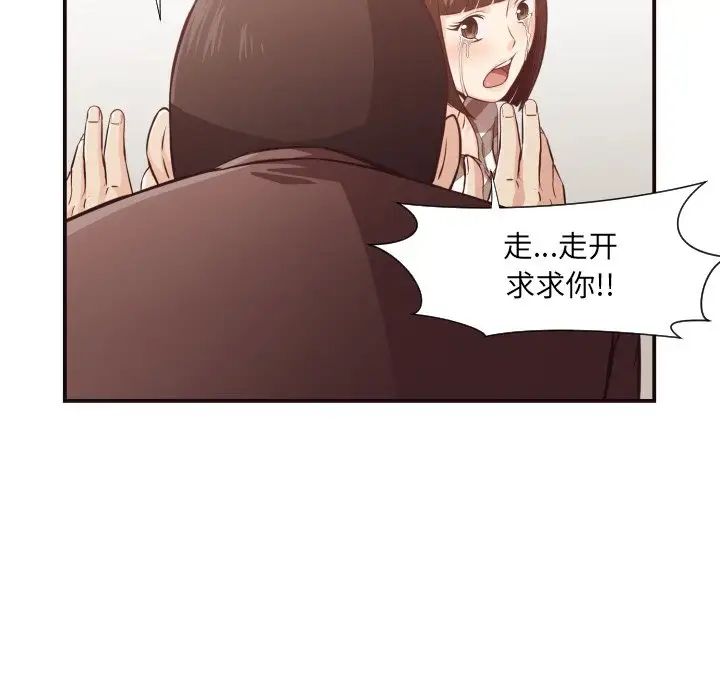拜託!放过我吧!第12话
