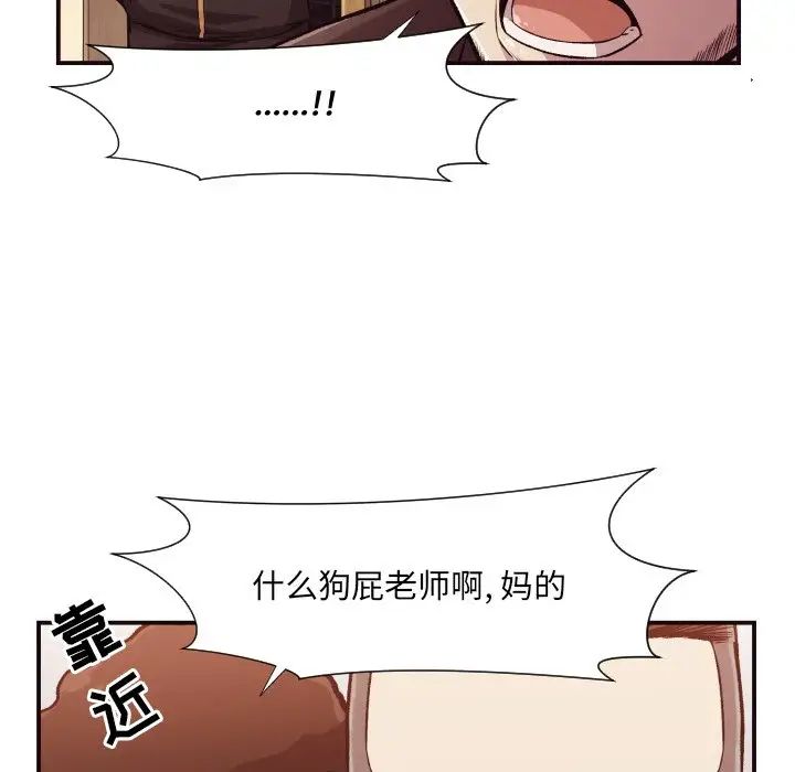 拜託!放過我吧!第12话