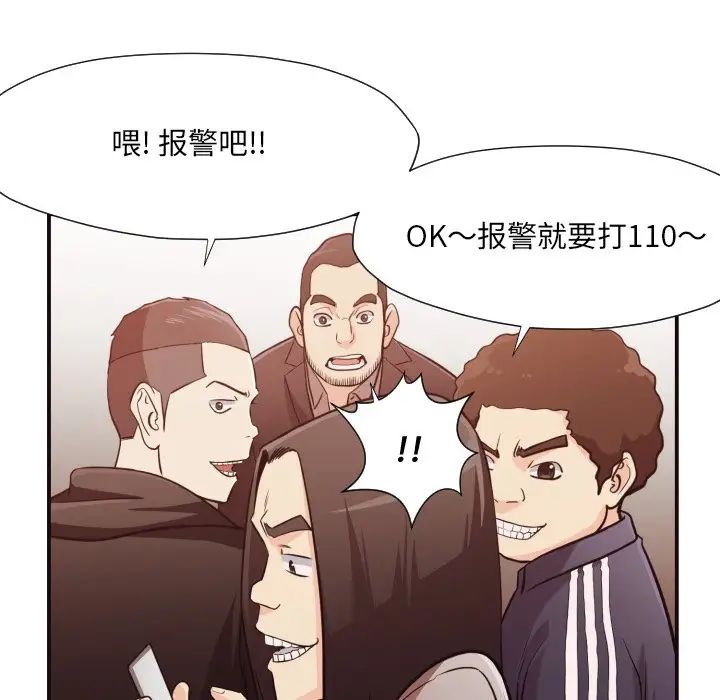 拜託!放過我吧!第12话