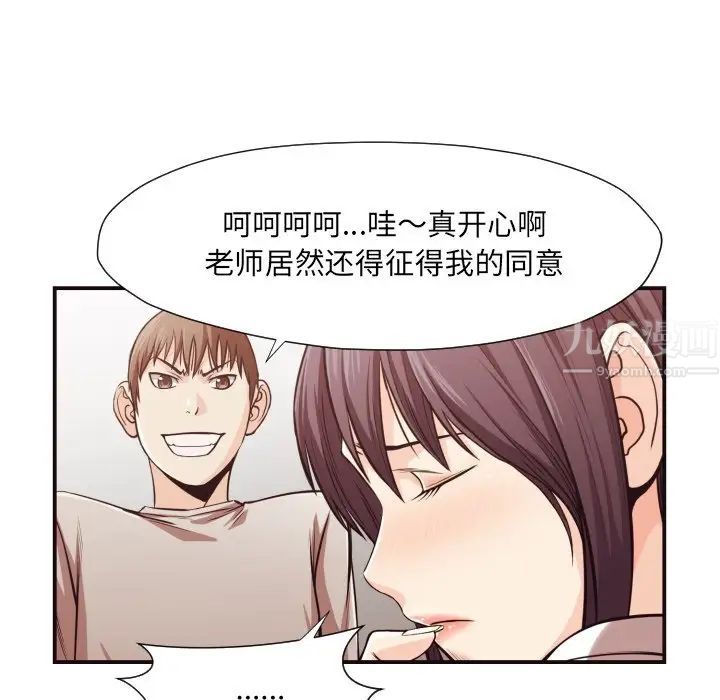 拜託!放过我吧!第12话